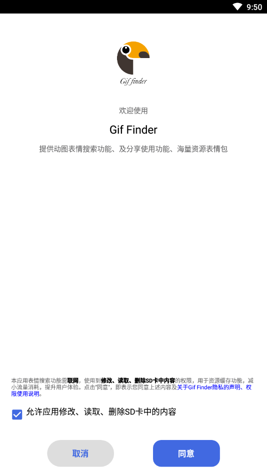 Gif Finder(GIF表情)1.0