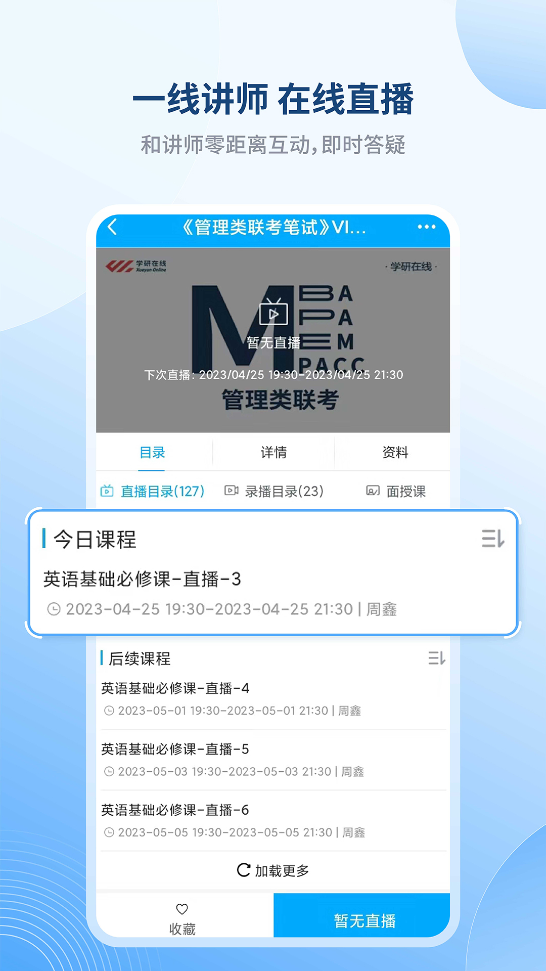 学研教育v1.0.0