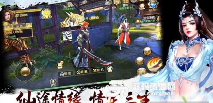 聖墟斬仙apk