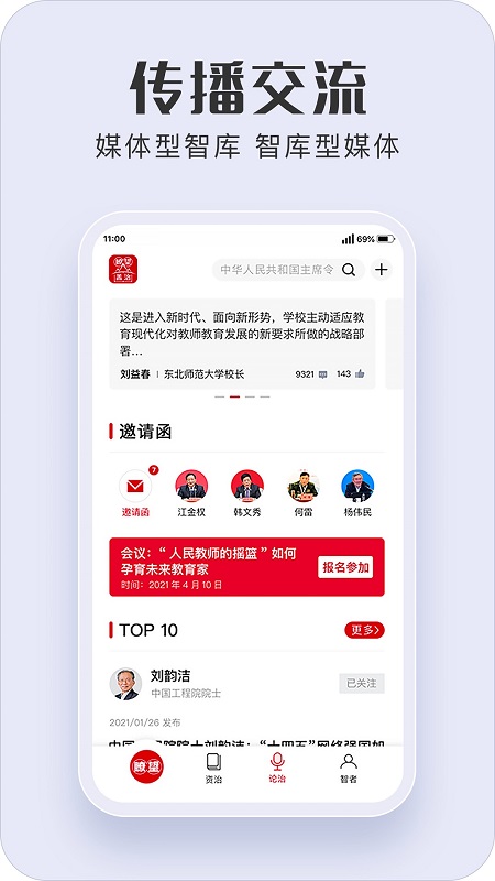 瞭望善治appv1.1.3.0