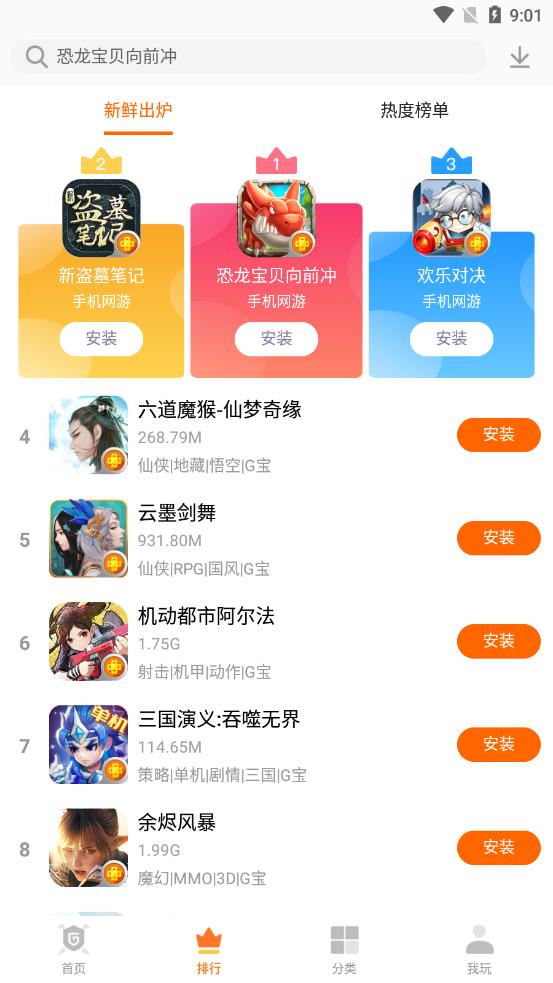 聚樂遊戲appv4.75.00006