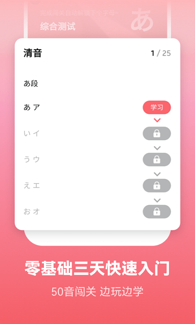 萊特日語學習背單詞(萊特日語背單詞)v2.2.3