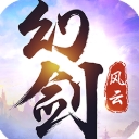 幻劍風雲手遊果盤版(修仙玄幻冒險) v1.0 安卓版