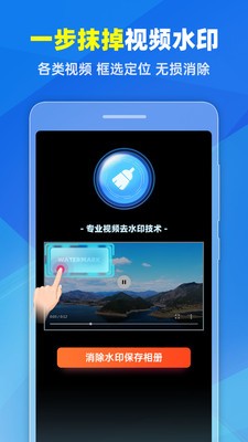 去水印Pro王v1.3.9