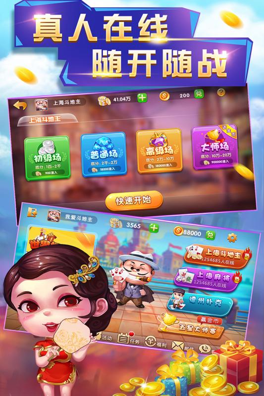 姚記小美鬥地主萬人在線iOS1.2.4