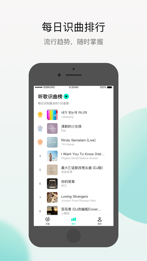 Q音探歌iosv1.3.0