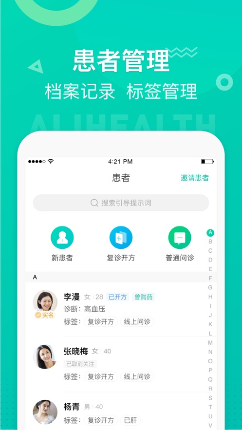 医蝶谷app4.3.5.3