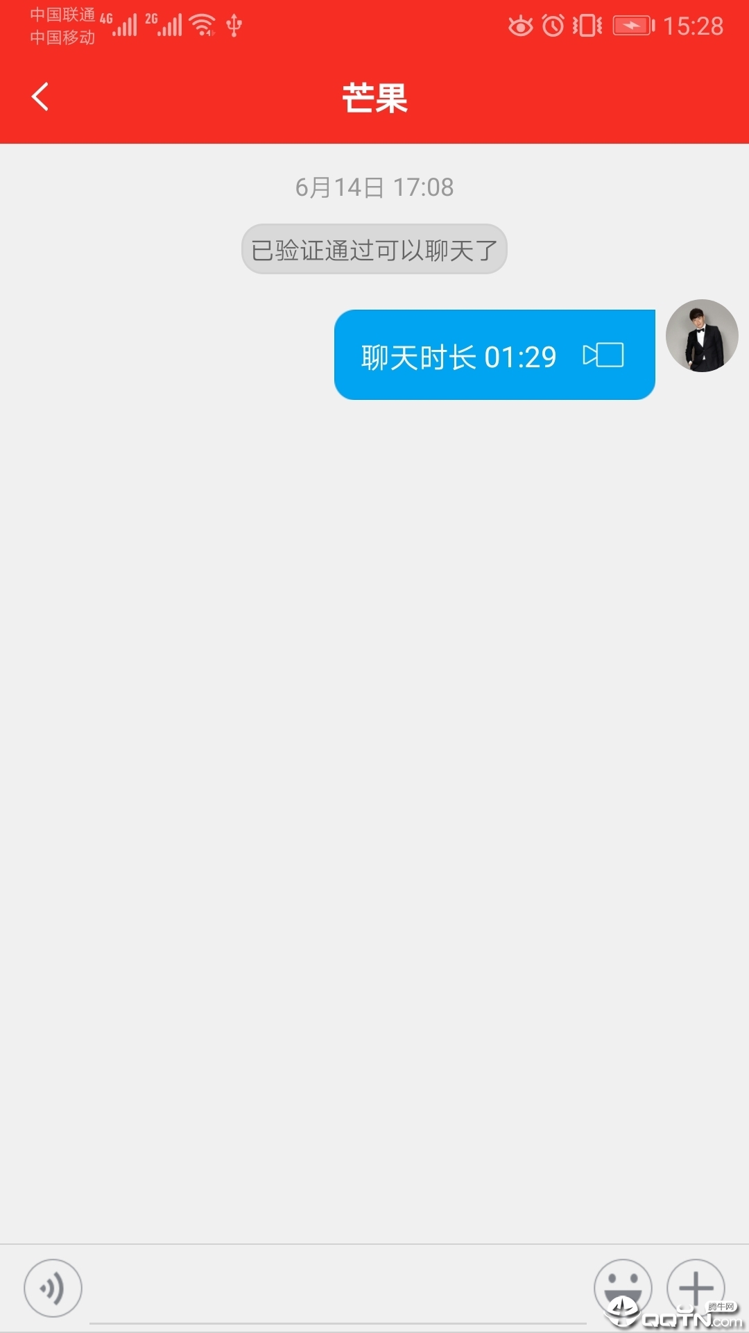 e啟聊ios版i1.5.10