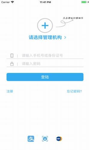 咸阳手机公积金app2.4.2