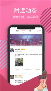 白雪佳人交友appv1.1.0