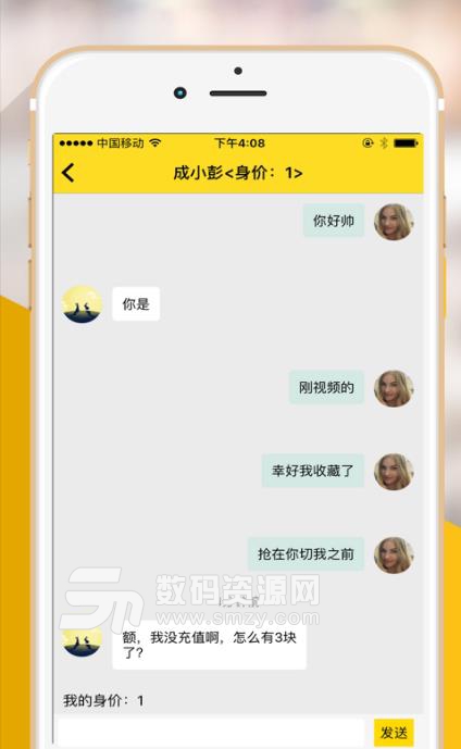 大我APP截图