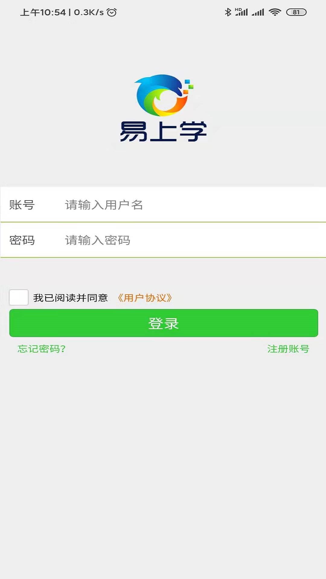 易上学app 1.0.111.1.11