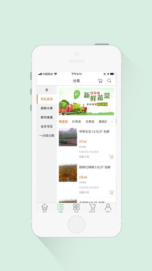 唐田农场appv1.1