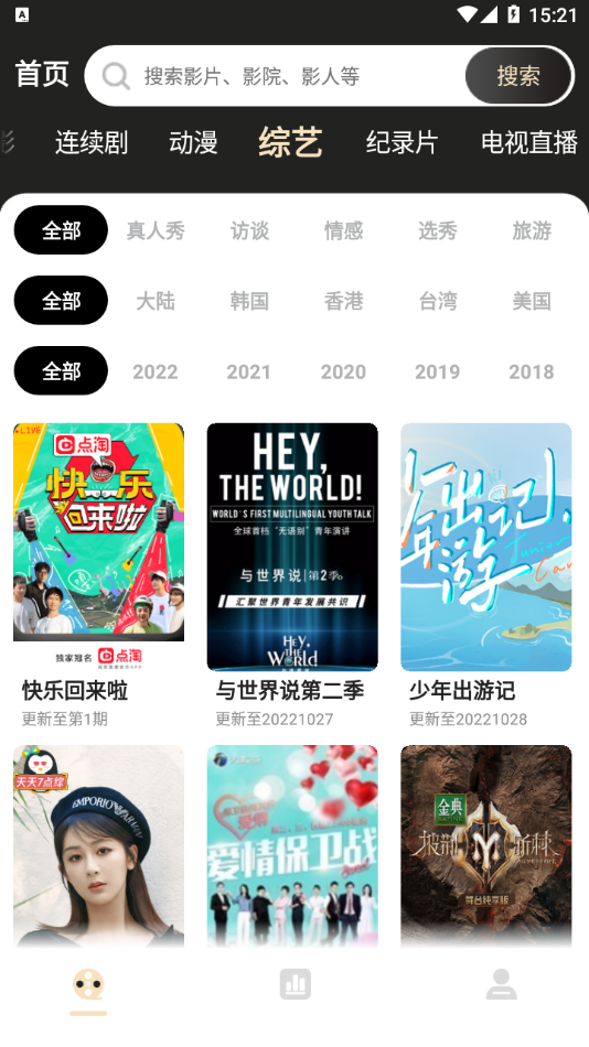 蚂蚁影视Appv1.5.5