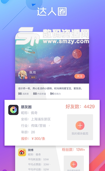 小经灵app手机版图片