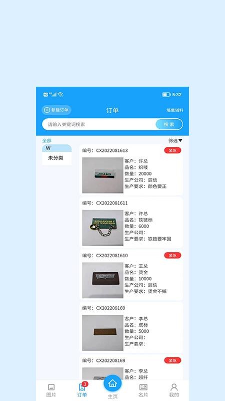 辰信软件下载1.0.36