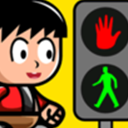 儿童交通知识学习手游(休闲类儿童教育游戏) v1.1 安卓版