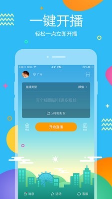 虎牙助手v4.6.2 