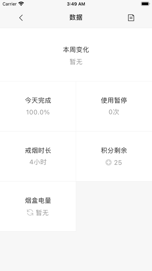 汉势戒烟app2024v1.0