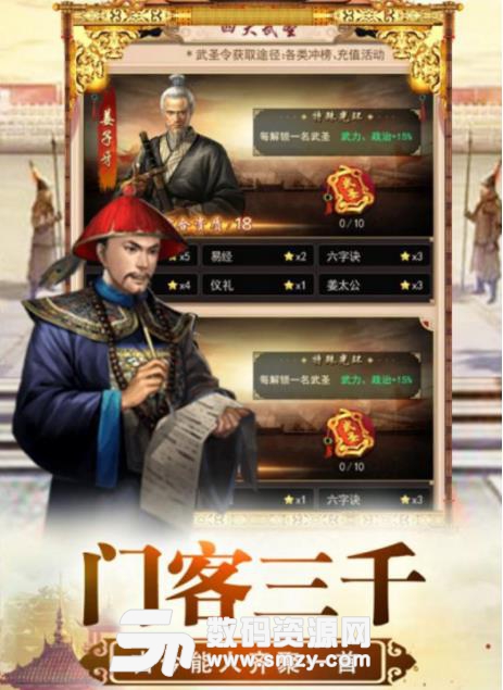 将军威武手游免费手机版