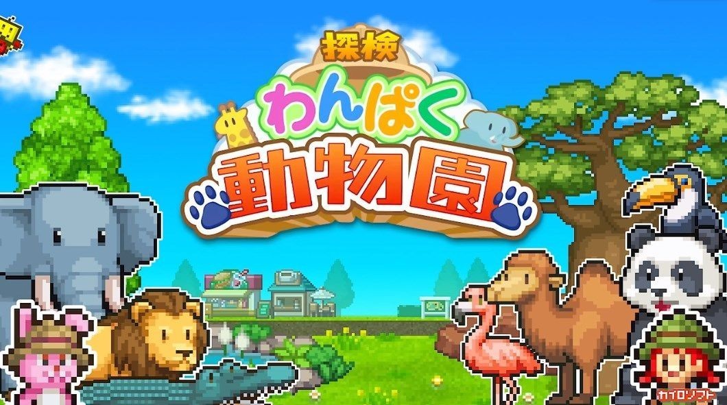 探險頑皮動物園正版v1.1.7