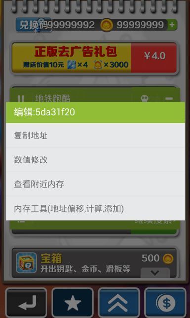 金手指游戏修改器1.48.00