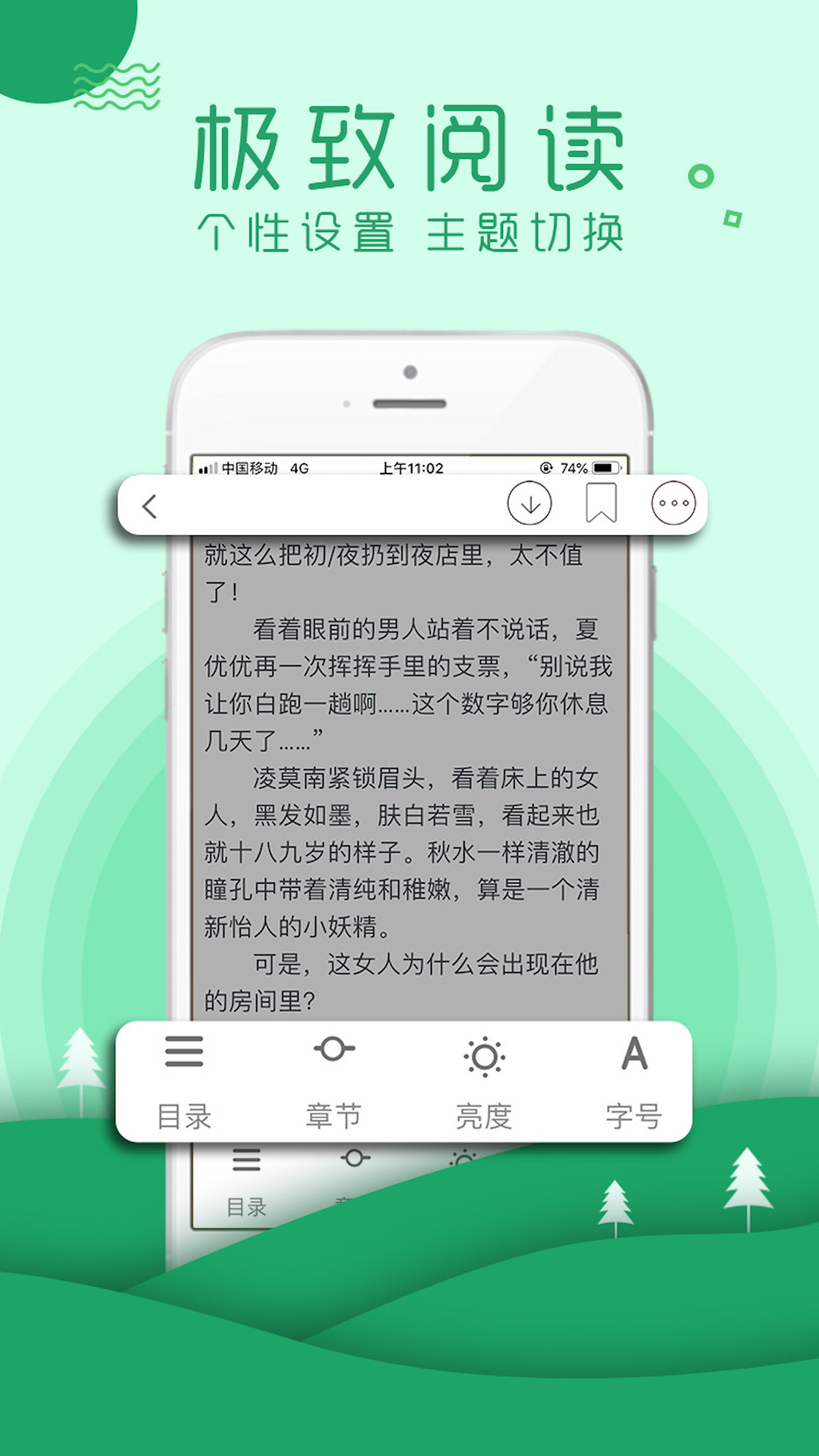 嗨阅读vip版v2.5.9