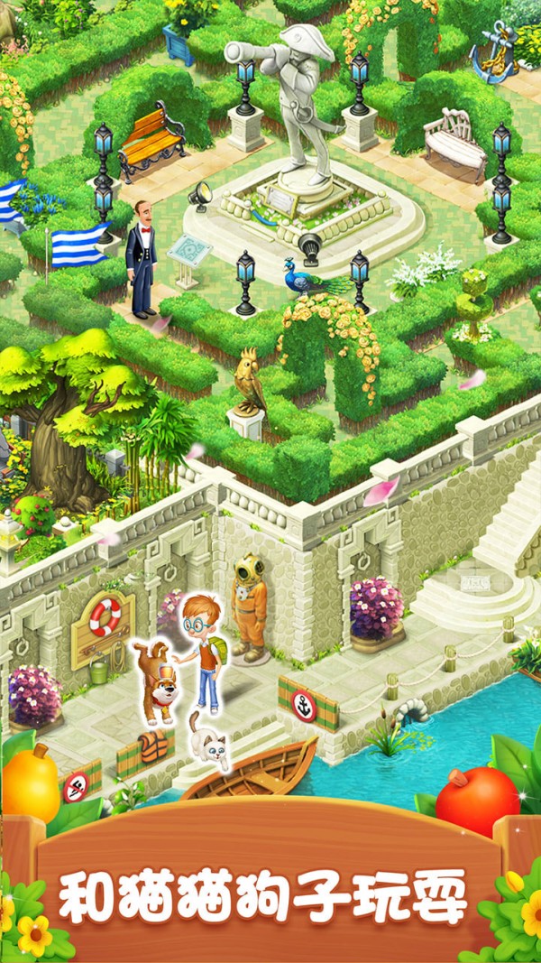 梦幻花园游戏v2.10.0