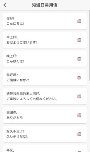 口袋日语学习appv1.5.7