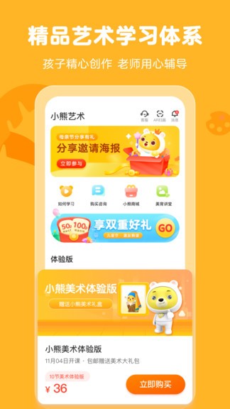 小熊艺术app 2.9.12.10.1