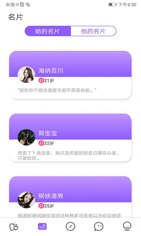 爱零社交appv1.2.0