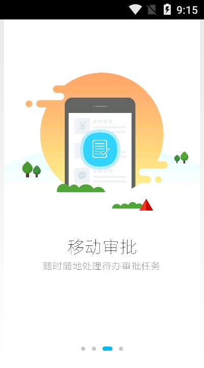 智汇港华appv3.10.4