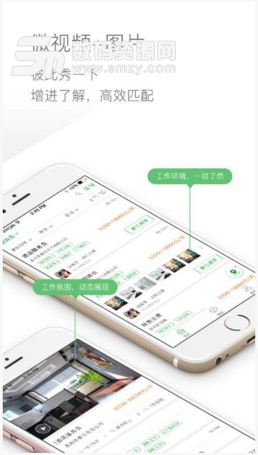 职通车app