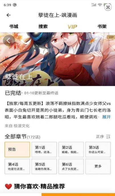 宅宅爱漫画appv1.4.4