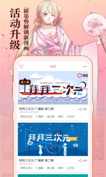 琳琅漫画v1.2