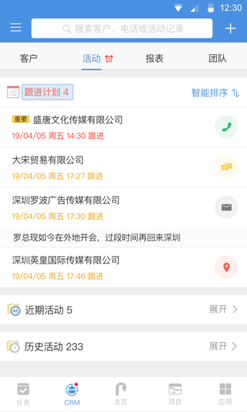 深圳大管加软件6.12.1
