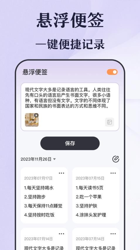 倒計時秒表免費版v3.0.6