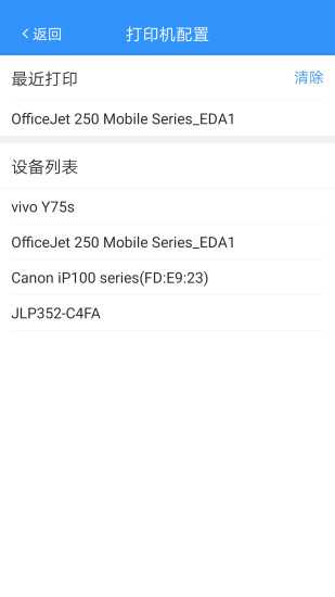 巡查助理appv1.2.9