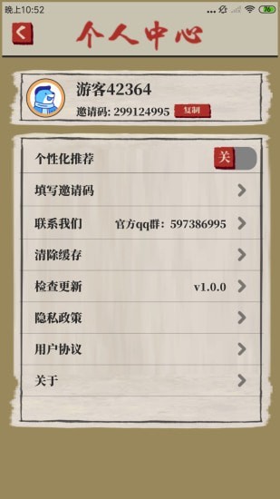 桃源生活v1.1.0