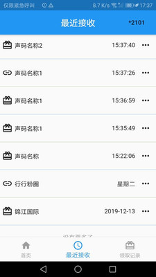 公交惠appv1.3.0
