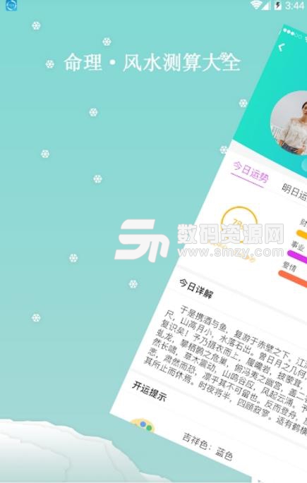 易运易测APP手机最新版