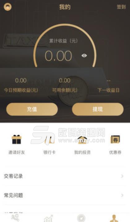 飞马金融app
