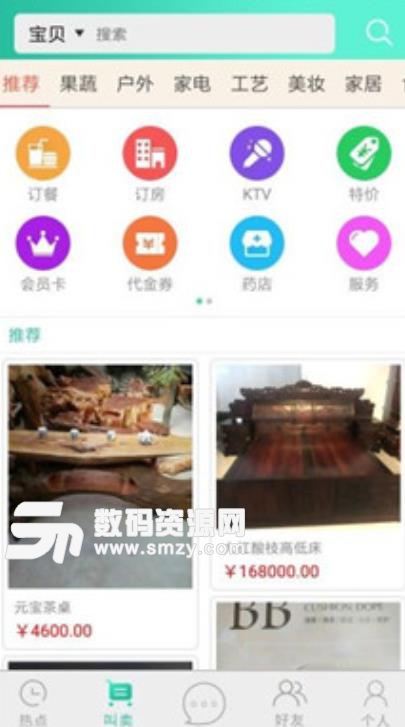 这个城app