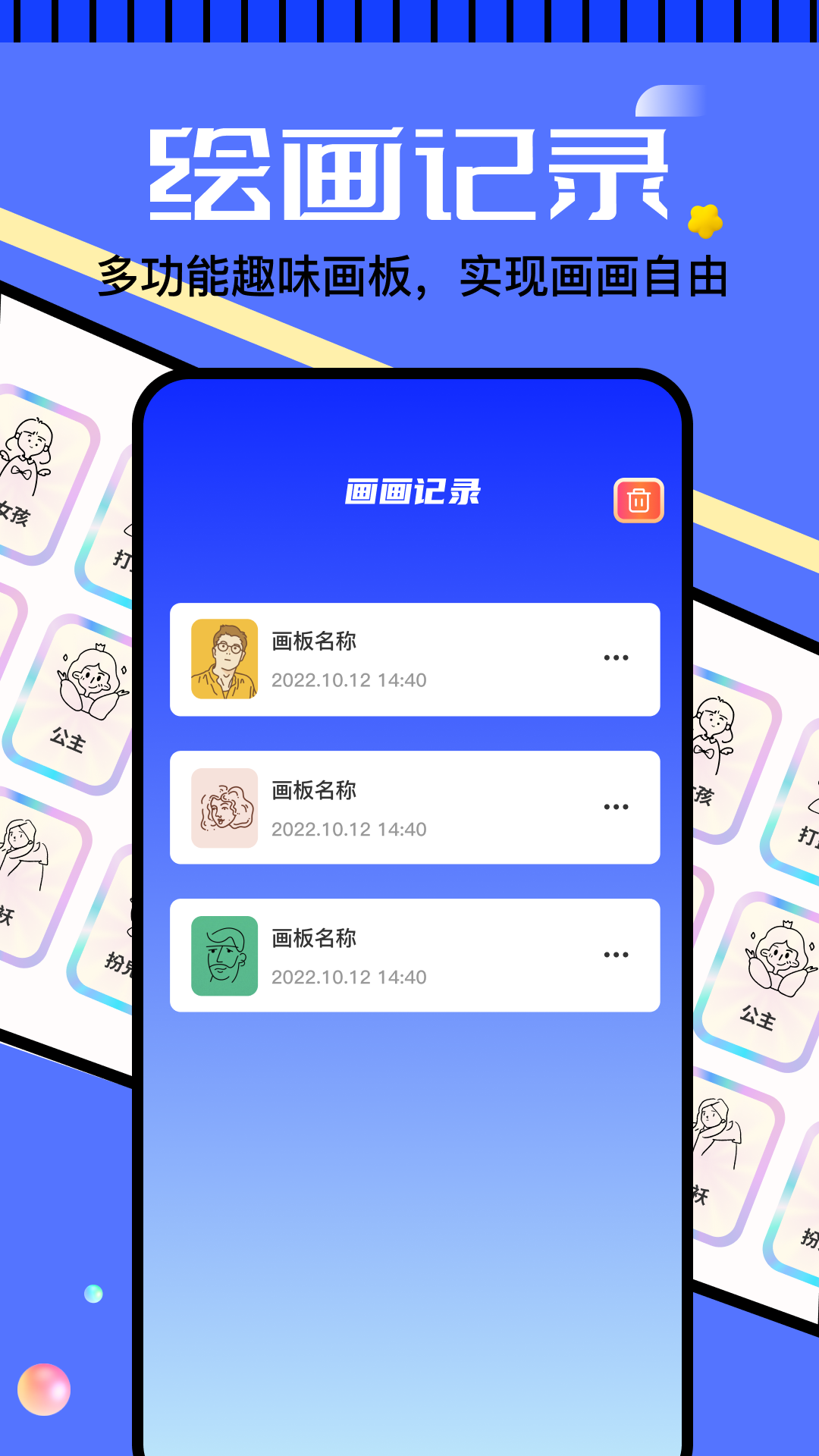 天生绘画v1.1.3.3