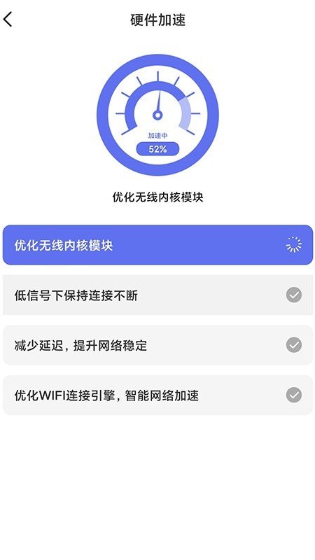 WiFi畅连管家v1.4.0 