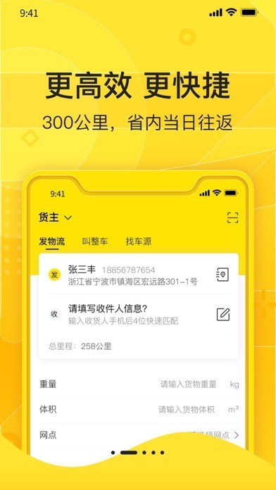 匠神来运v2.2.5