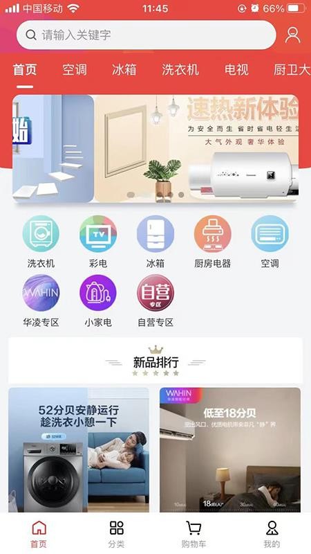 快品小哥APP1.1.8