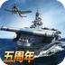 战舰帝国v7.3.46