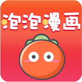 泡泡漫畫appv3.6.1