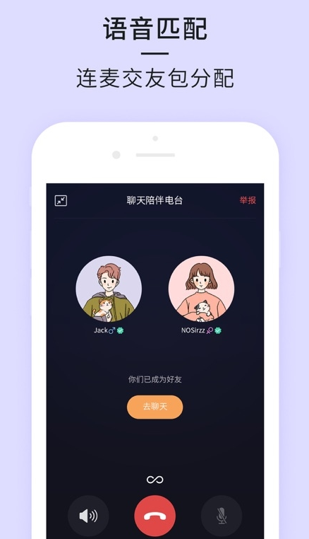 月談(即時聊天交友)v1.1